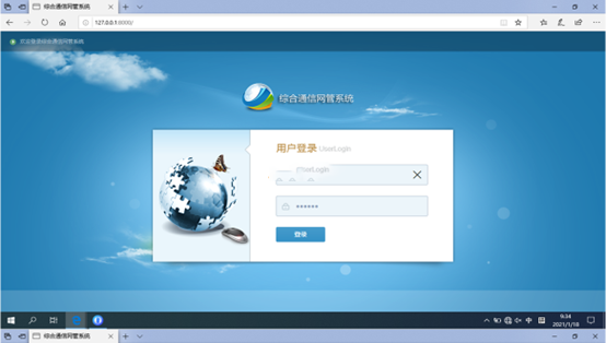  同心无线通信对讲调度网管系统