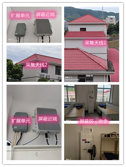  同心某武警部队宿舍屏蔽案例（数字信令级）