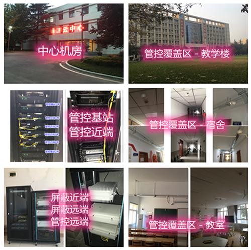  同心某军事院校管控案例（数字信令级）