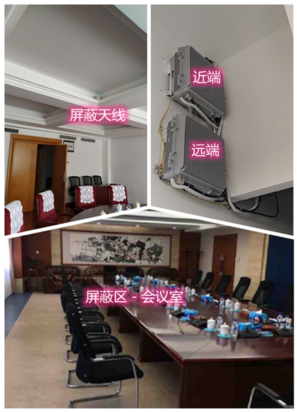  同心某机关单位会议室屏蔽案例（数字信令级）