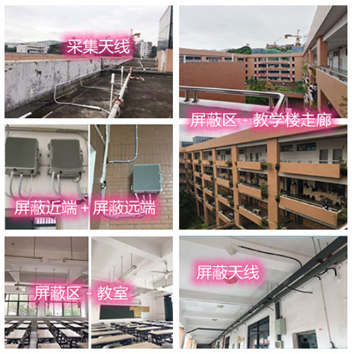  同心某中学考场屏蔽案例（数字信令级）